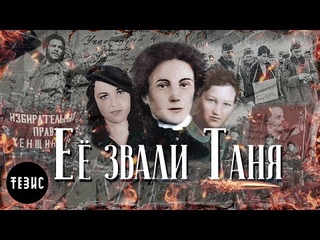 Герои Гражданской войны - Татьяна Соломаха