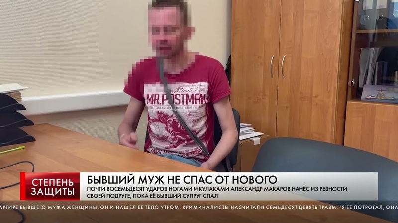 БЫВШИЙ МУЖ НЕ СПАС ОТ