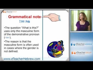 Learn Hebrew - lesson 11 - Foods