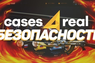 Как не попасть на развод!?