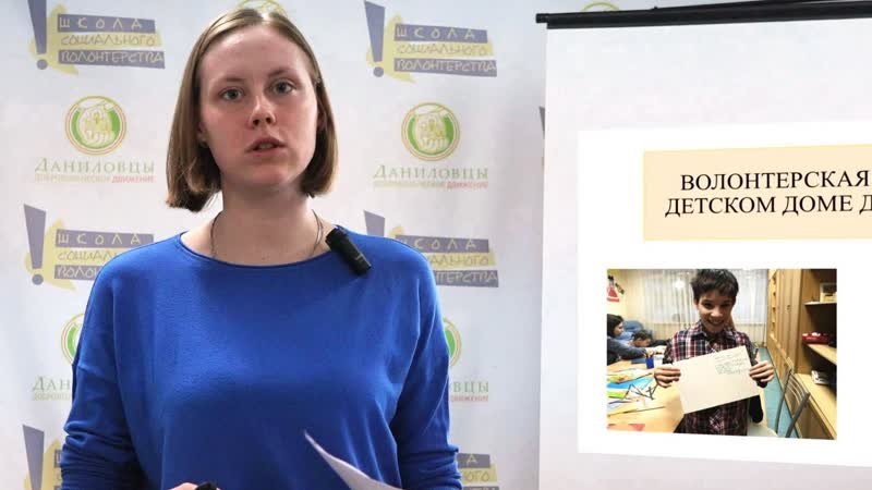 Запускаем волонтерскую группу с нуля в детском доме для