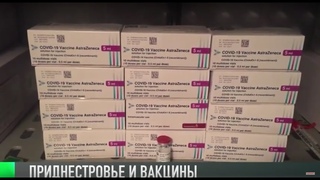 #КЭБ_Итоги. Приднестровье начинает вакцинацию