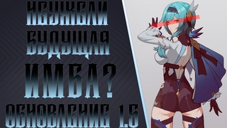Новый лучший ДД ЭУЛА | Слив шикарного перса | Genshin Impact