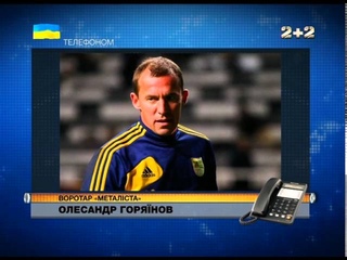Воротар Металіста Горяїнов пояснив, чому футболісти розпочали бойкот