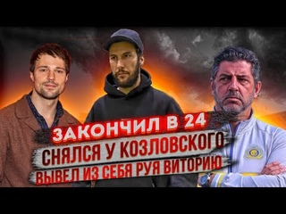 Сослан Гатагов о Спартаке Ваноли, тусовке с Кокориным, работе тренером в На Спорте и о другом