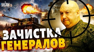 Чистки в российской армии: генералов массово бросают за решетку