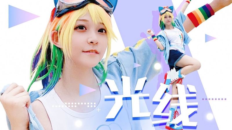 MLP cosplay Rainbow Dash dancing to Sunray with a Fanta by 皮卡浩