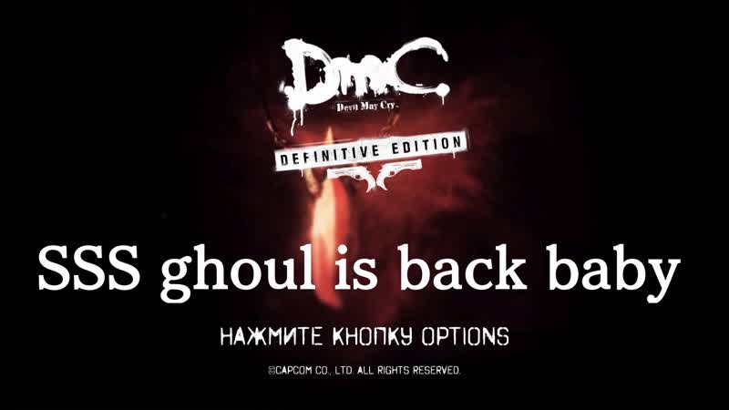 Dm C: Devil May Cry Definitive Edition,