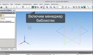 САПР Компас-3D. Библиотека Модуль ЧПУ. Токарная обработка. Часть 1.