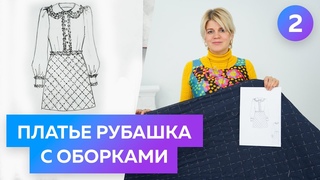 Платье-рубашка с оборками из шерсти для Оли. Часть 2. Делаем стежку ткани своими руками.