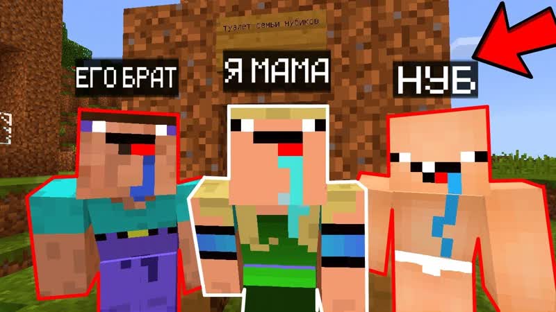 Я ПРИТВОРИЛСЯ МАМОЙ НУБИКОВ ТРОЛЛИНГ НУБА И ЕГО БРАТА В
