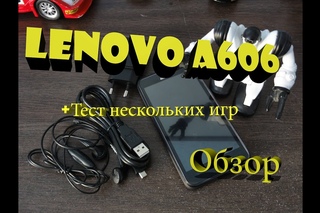 Lenovo A606 Обзор 4G смартфон с хорошей комплектацией по доступной цене!!!