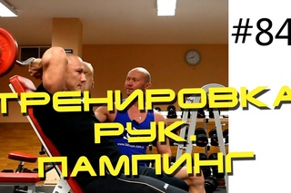 Как накачать руки в тренажёрном зале. Тренировка для бицепса и трицепса!