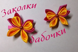 Заколка бабочка/Hairpin Butterfly