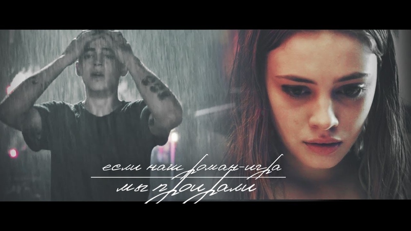 HARDIN TESSA, , Если наш роман игра, мы