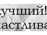 Анюта Богославская | Краснодар