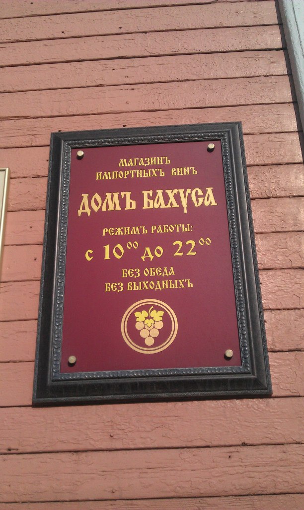 Антон Подгурский i7i7 | Москва