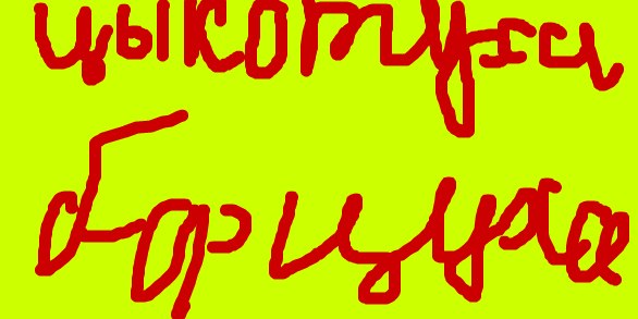 Артем Хегай Денисович | Ясный