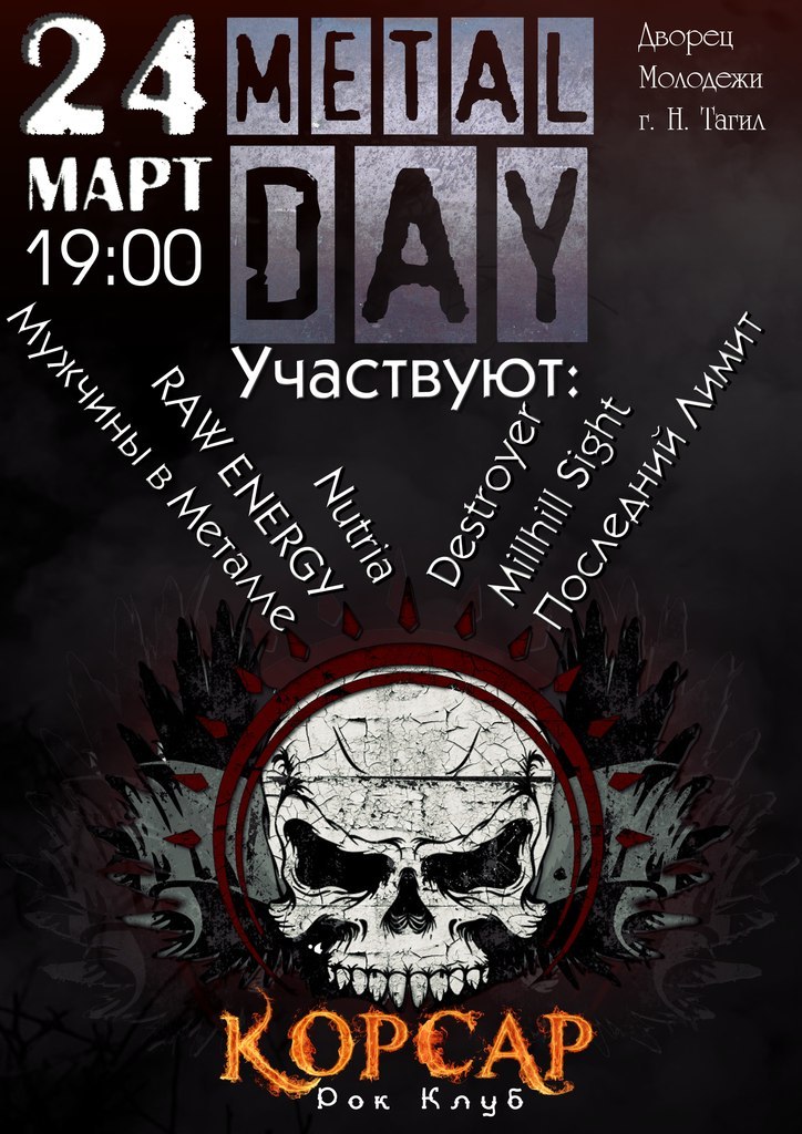 Urban Promo Live | Нижний Тагил