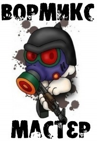 №159, Денис Гаврилюк, Власовка №159, Денис Гаврилюк, Власовка