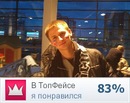 Фотография Белозерова Евгения