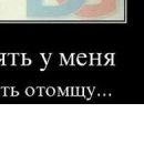 №38, Тарас Садыков, Ижевск №38, Тарас Садыков, Ижевск