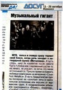 Ксенья Куканова, Ростов-на-Дону, Россия, 30.08