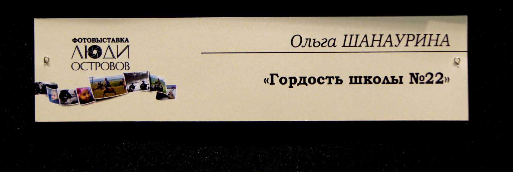 №31, Оля Шанаурина, Южно-Сахалинск №31, Оля Шанаурина, Южно-Сахалинск