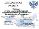 Мария Васильева, 36 лет, Санкт-Петербург, Россия, 12.08.1988