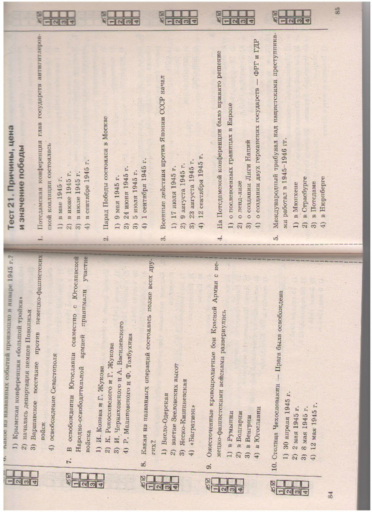 Yfcnz Fgfgr | Великий Новгород