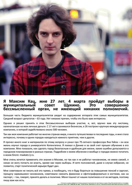 №89, Максим Кац, 41 год, Москва, Россия №89, Максим Кац, 41 год, Москва, Россия