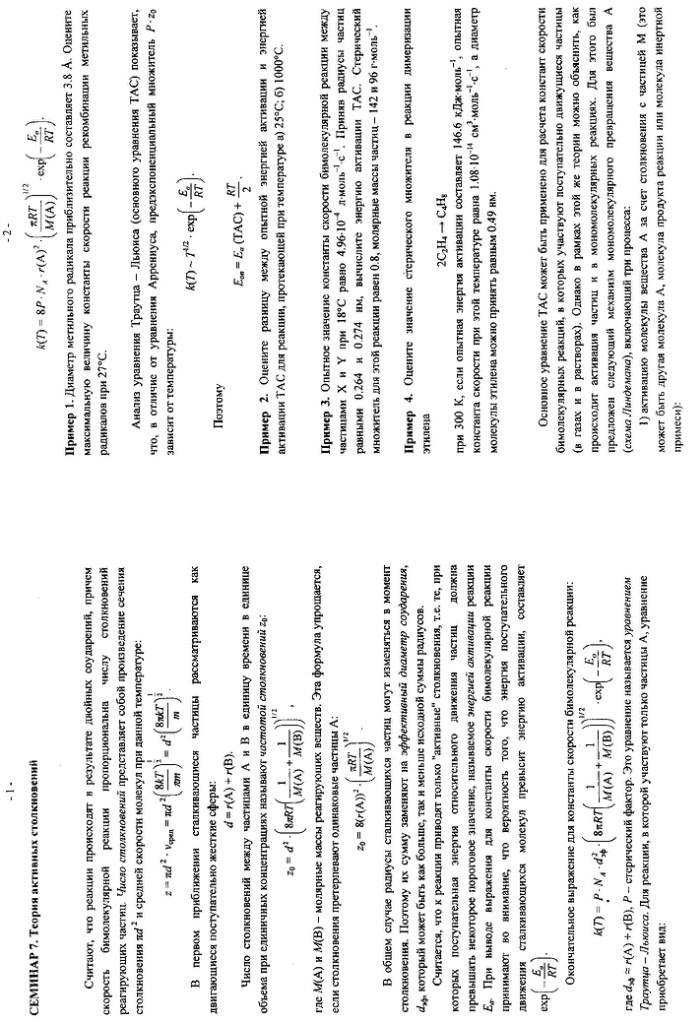 Анна Бойко | Москва