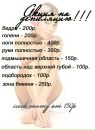№32 Ия Маняхина : профиль, фото, статус - ВКонтакте