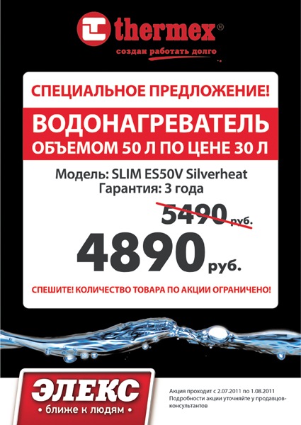 ЭЛЕКС | Бытовая техника и электроника