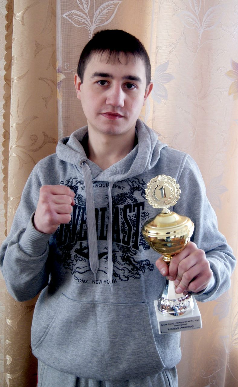 Александр Кузнецов | Междуреченск