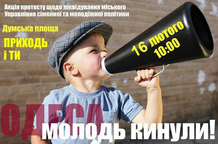 №1, Дмитро Король, Одесса №1, Дмитро Король, Одесса