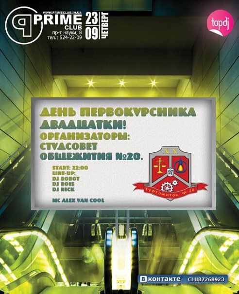 №78, Юрій Баліцкий, Киев №78, Юрій Баліцкий, Киев