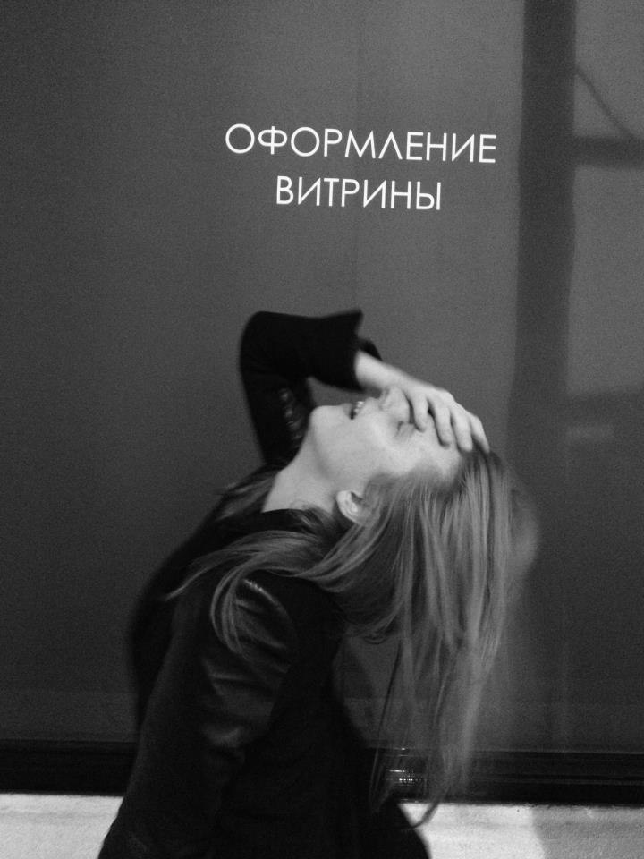 Мария Шкарупета | Москва