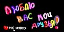 №8 Настя Митина 27.08: профиль, фото, статус - ВКонтакте №8 Настя Митина 27.08: профиль, фото, статус - ВКонтакте