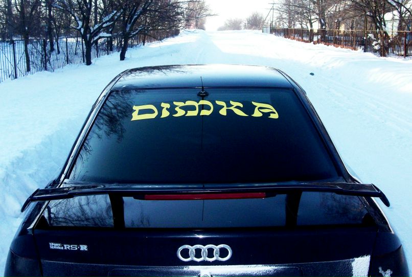 Дима Малишевський | Москва