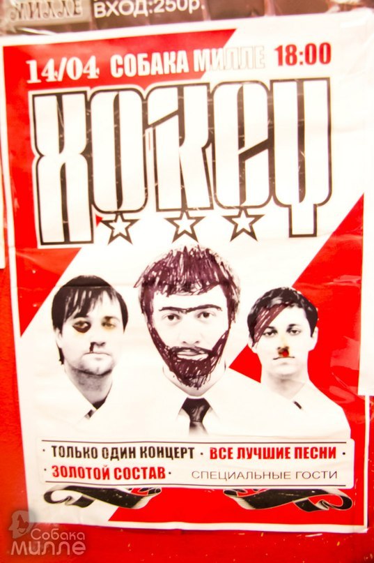 Дмитрий Никитин | Москва