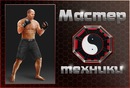 №6 Алексей Кузьминский