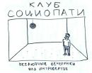 №16 Саша Ичич : профиль, фото, статус - ВКонтакте