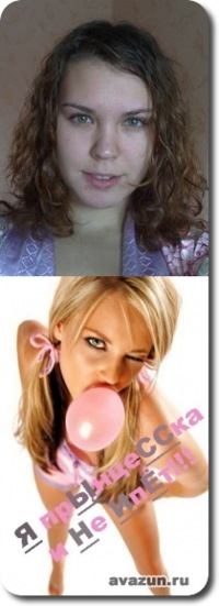 №82, Маришка Черновскова, Выкса №82, Маришка Черновскова, Выкса