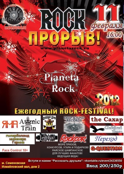 Сергей Привалов Ivani4 | Москва