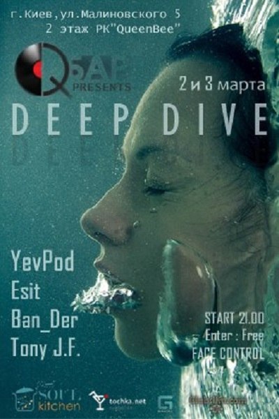 Ban Der _ | Киев