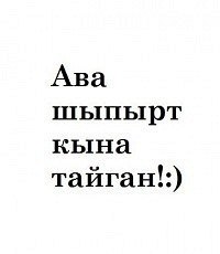 Эльвира Юнусова | Казань