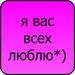 Маришка Тур фотография #27 (источник - https://vk.com/id120102072)