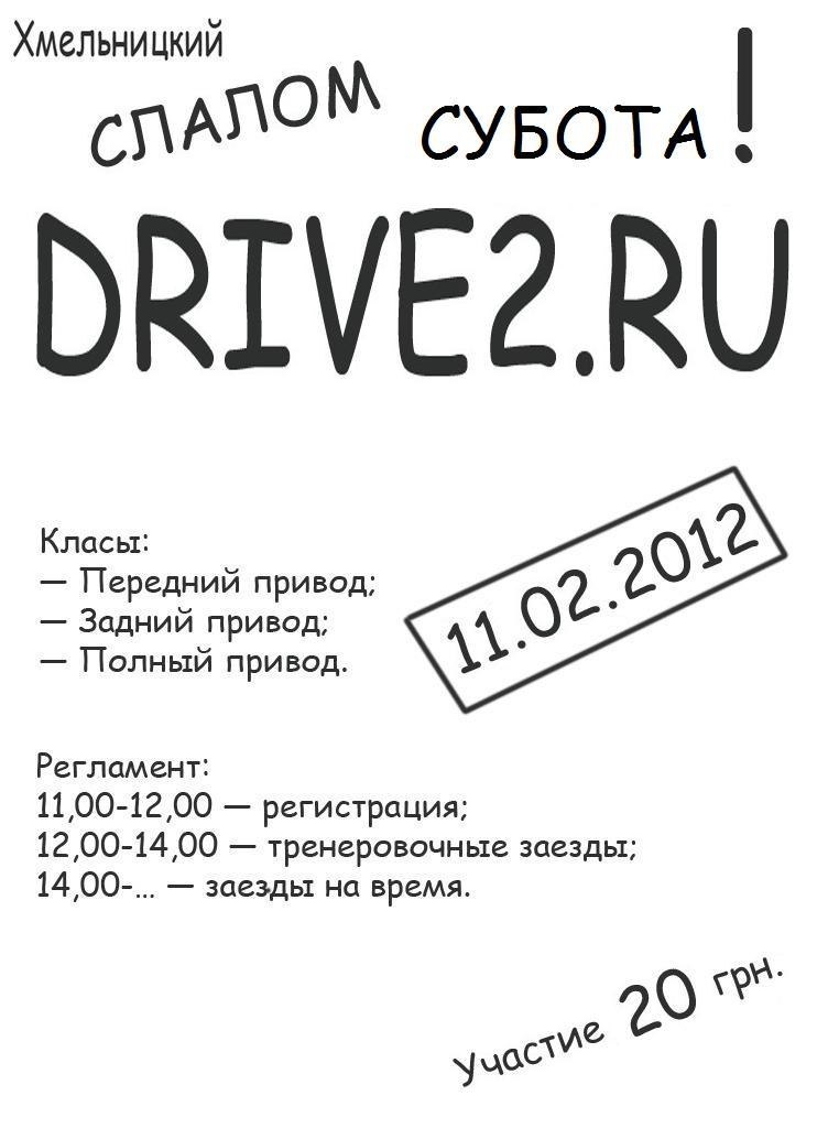 Серёга Бойченко | Хмельницкий
