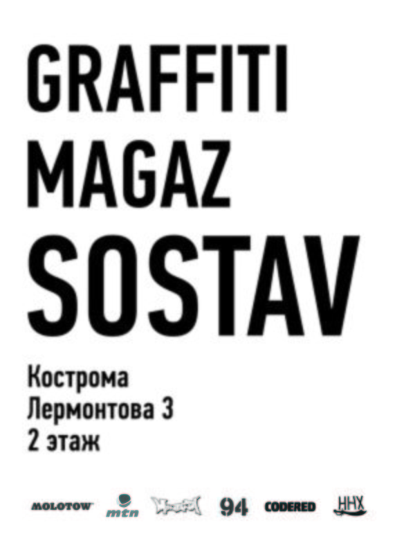 Антон Калинин | Москва